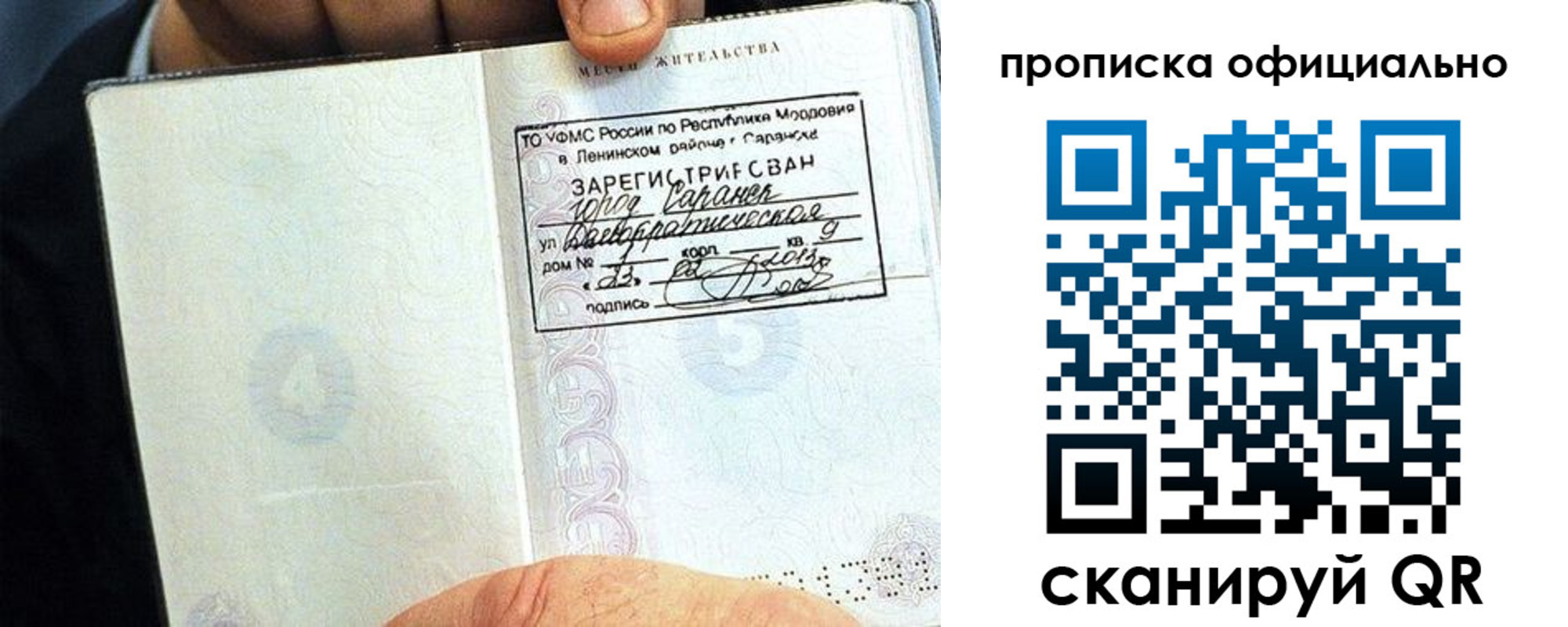 регистрация для дет. сада в Комсомольске-на-Амуре