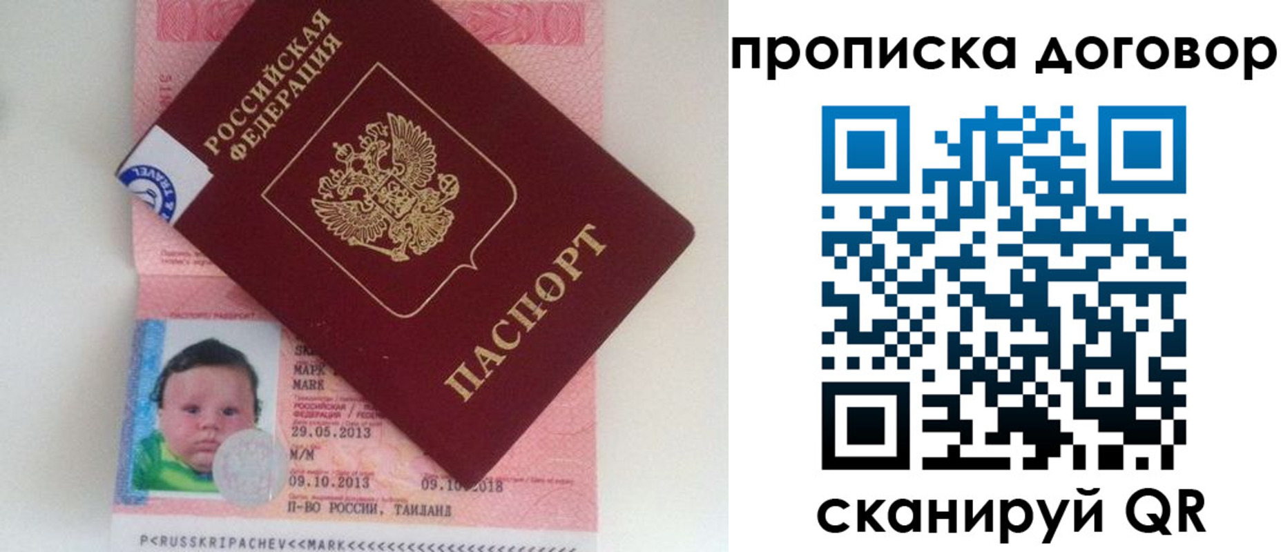 прописка для работы в Комсомольске-на-Амуре