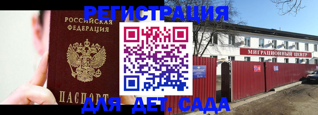 временная регистрация гарантия в Комсомольске-на-Амуре