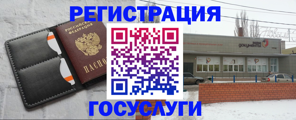 прописка гарантия в Комсомольске-на-Амуре