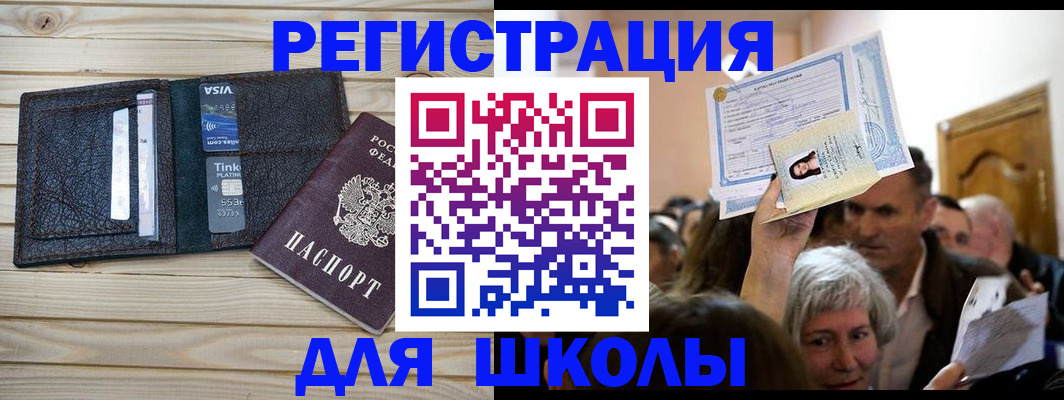 прописка для кредита в Комсомольске-на-Амуре